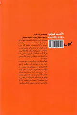 بازگشت شوالیه با زره زنگ زده